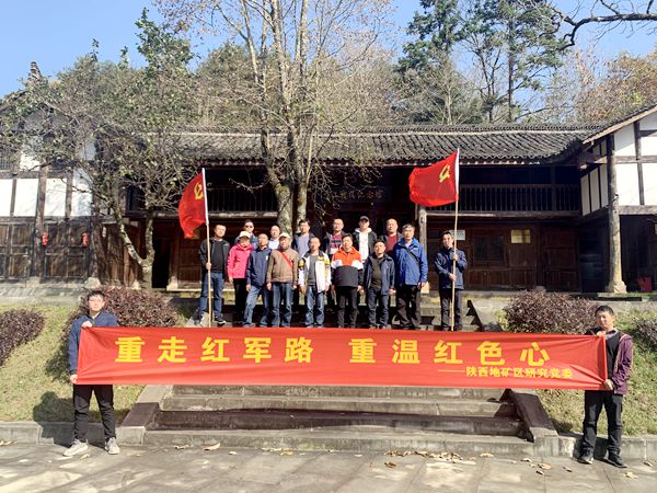 公司资环所党支部开展“重走红军路，重温红色心”主题党日活动