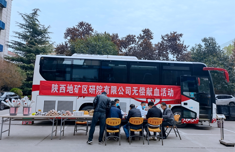 “关爱生命 奉献爱心”陕西地矿区研院有限公司组织开展无偿献血公益活动