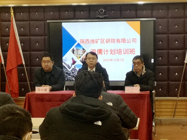 我公司组织开展“鸿儒计划”首期培训