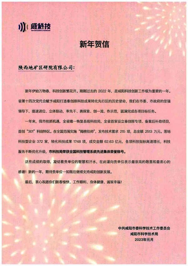 微信图片_20230113202906.jpg
