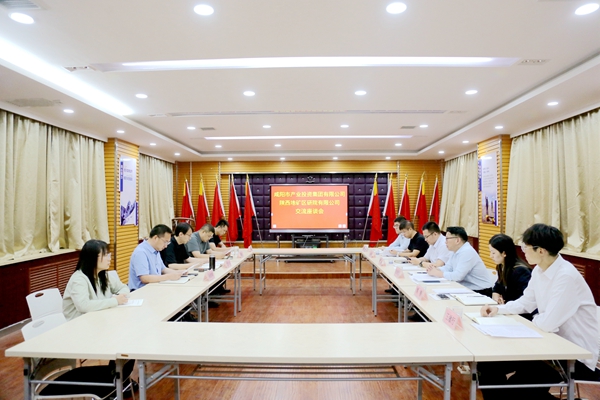 咸阳产业投资集团来我公司交流座谈