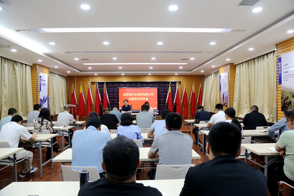 我公司召开“以案促改”动员会