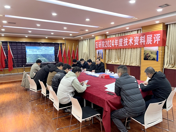 我公司开展2024年度技术资料展评