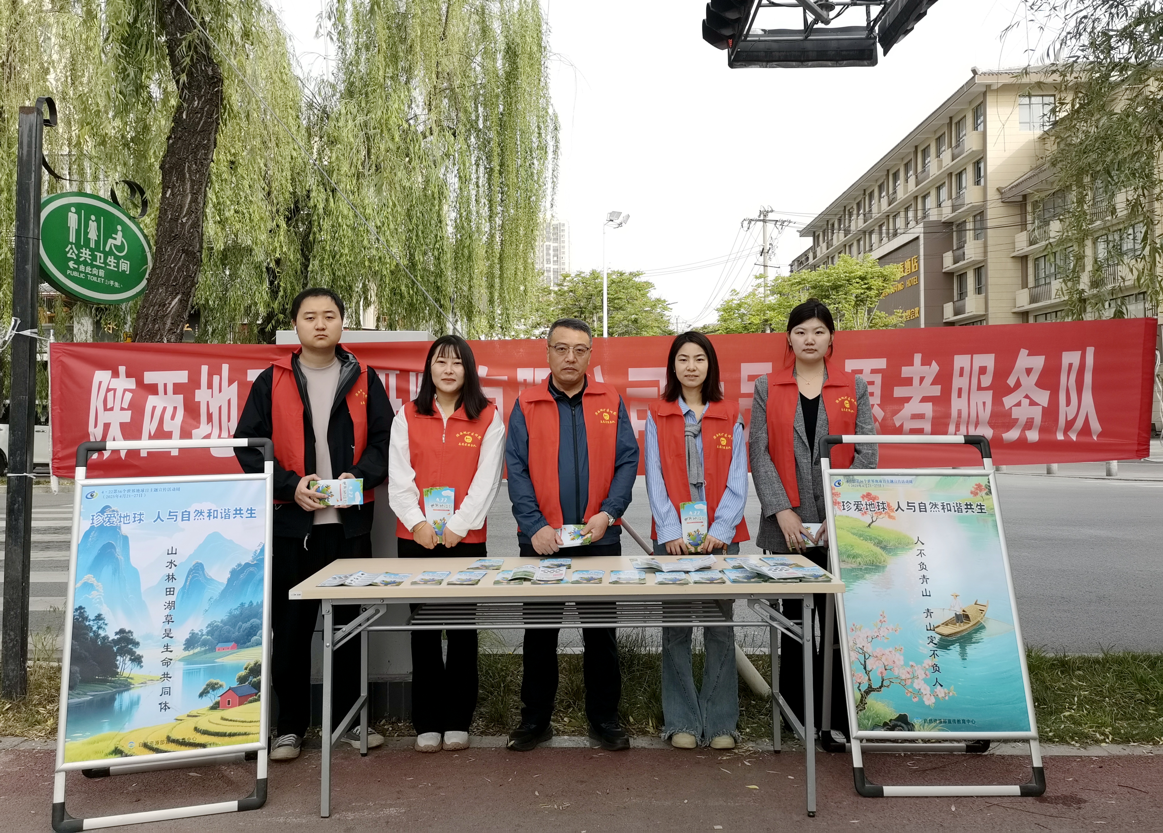 我公司积极开展第56个世界地球日主题宣传活动
