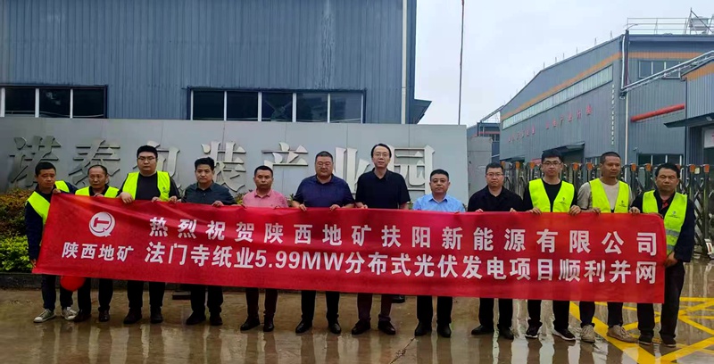 新能源领域新篇章——区研院首个光伏项目顺利并网发电