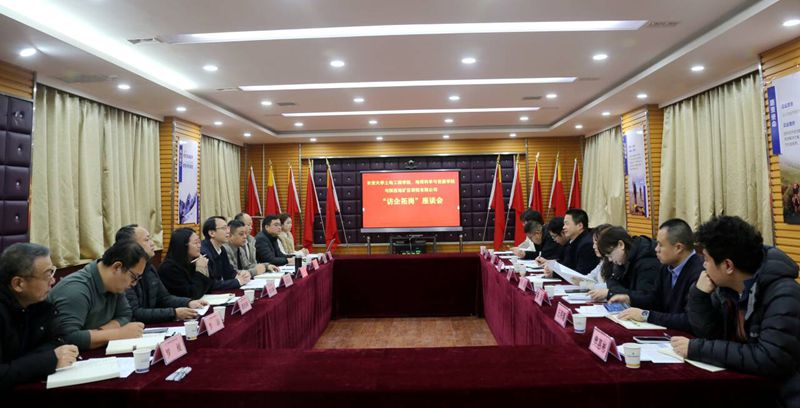 陕西地矿区研院与长安大学开展2026年&ldquo;访企拓岗&rdquo;专项行动座谈交流