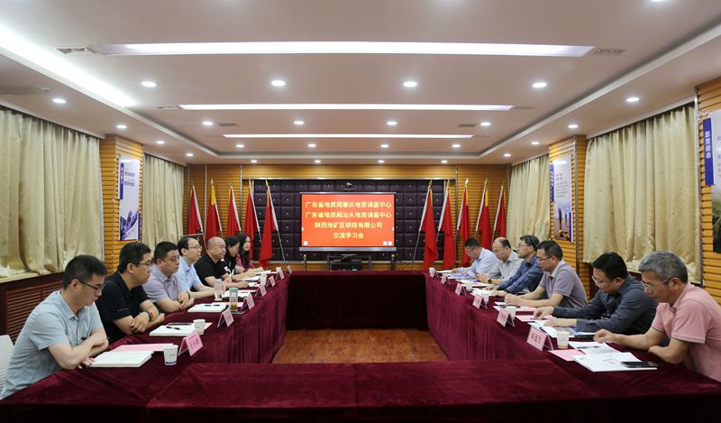 深化交流谋新局 互学互鉴促发展  &mdash;&mdash;广东省地质局肇庆、汕头地质调查中心  一行赴区研院调研交流
